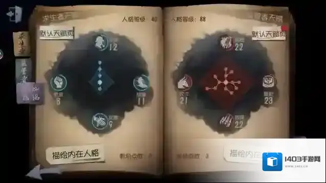 第五人格求生者新手教程怎么过