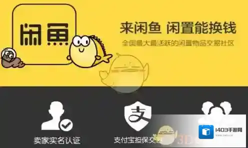 《闲鱼》消除账号异常方法介绍