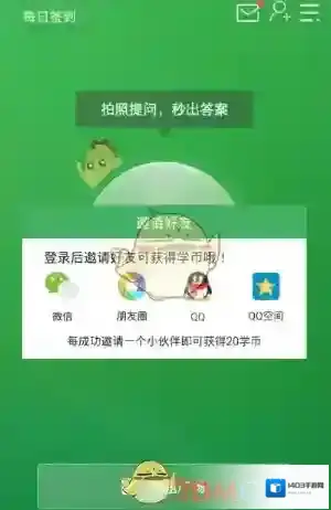 《阿凡题》添加好友方法介绍