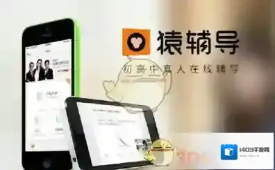 《猿辅导》获得代金券方法及使用方法介绍