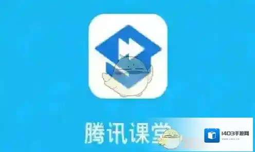 《腾讯课堂》申请入驻条件介绍