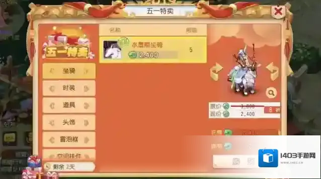 梦幻西游七色鹿任务怎么做