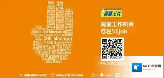 《前程无忧》订阅工作方法介绍