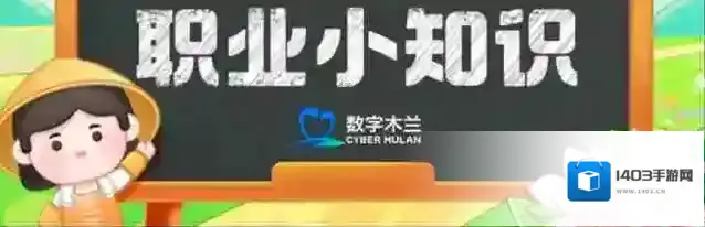 蚂蚁新村今日答案6.26
