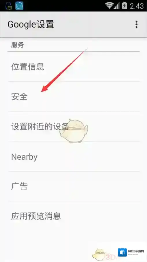 《游戏蜂窝》安装时提示安装程序遭到封锁解决办法