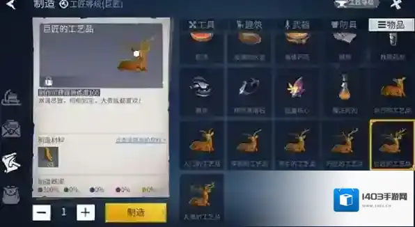 冰原守卫者入门级工匠玩法介绍