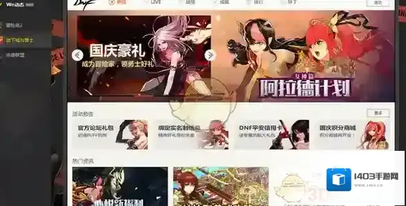 《WeGame游戏平台》可以同时登录几个账号？能不能多开？