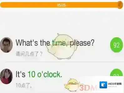 《英语流利说》学习单词方法介绍