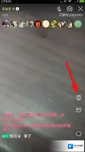 《花椒直播》脸萌功能使用方法介绍