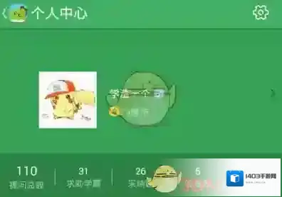 《阿凡题》删除问题记录方法介绍