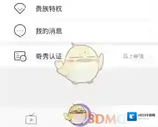 《奇秀直播》认证方法介绍