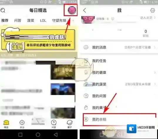 《伐木累》提现方法介绍