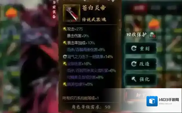 影之刃3苍白炎帝怎么获取