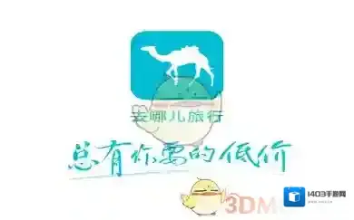 《去哪儿旅行》绑定银行卡方法介绍