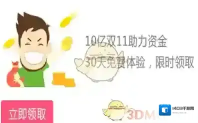 《淘宝网》申请贷款方法介绍