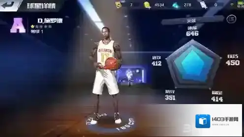 最强NBA施罗德怎么样 D.施罗德属性能力详解