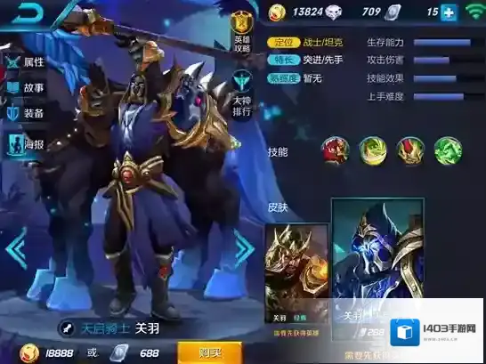 王者荣耀关羽三级铭文搭配攻略 关羽3级符文推荐搭配