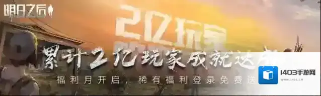 明日之后新手平民选什么职业