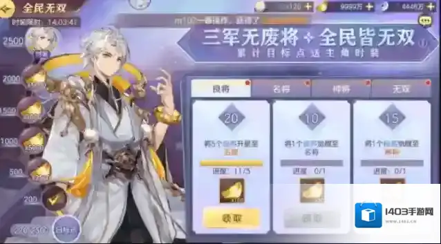 三国志幻想大陆全民无双时装获取活攻略