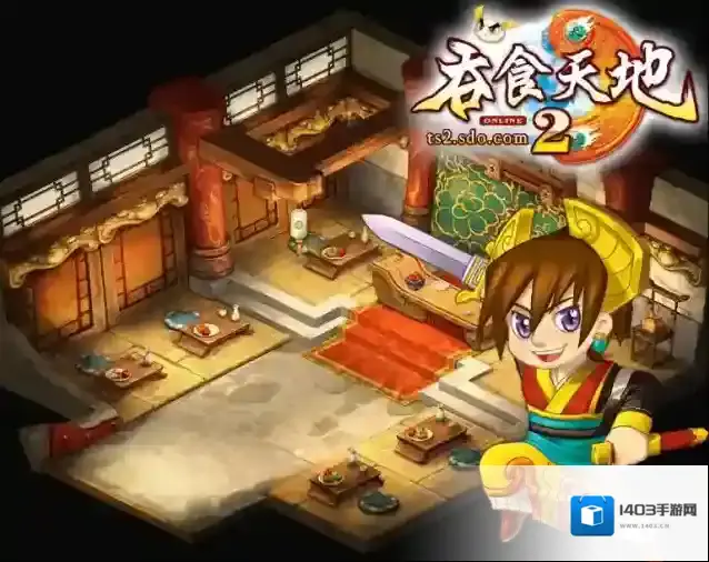 吞食天地2通关图文攻略 第一章流程详解