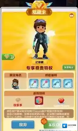 地铁跑酷炫跑卡有什么用?地铁跑酷炫跑卡作用介绍