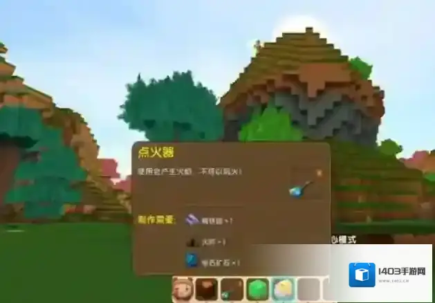 迷你世界点火器怎么使用?迷你世界点火器使用方法