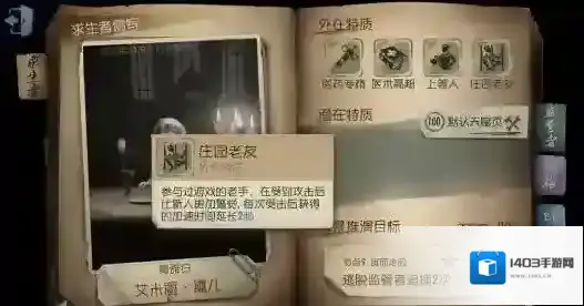 第五人格 护士怎么玩
