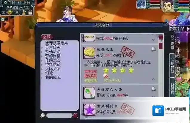 梦幻西游怎么快速刷储备金