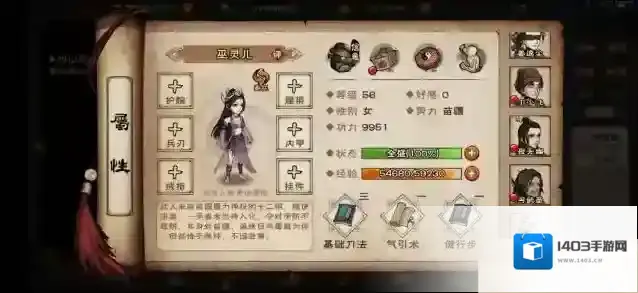 烟雨江湖巫灵儿怎么加点?烟雨江湖巫灵儿加点攻略