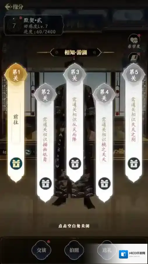 延禧攻略缘分相知怎么玩？延禧攻略缘分相知玩法攻略