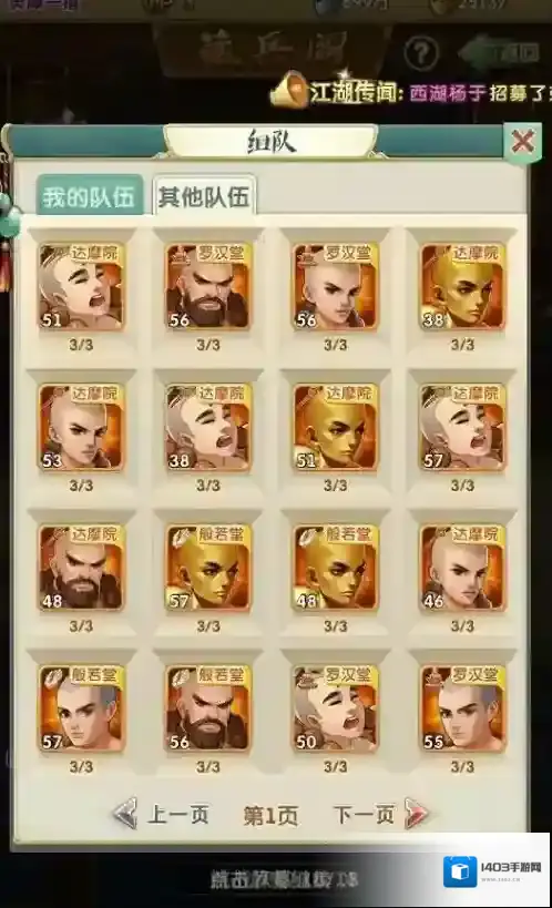 大掌门2中11狼组合如何重铸