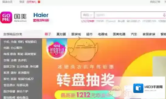 《国美在线》商品配送费收取标准介绍