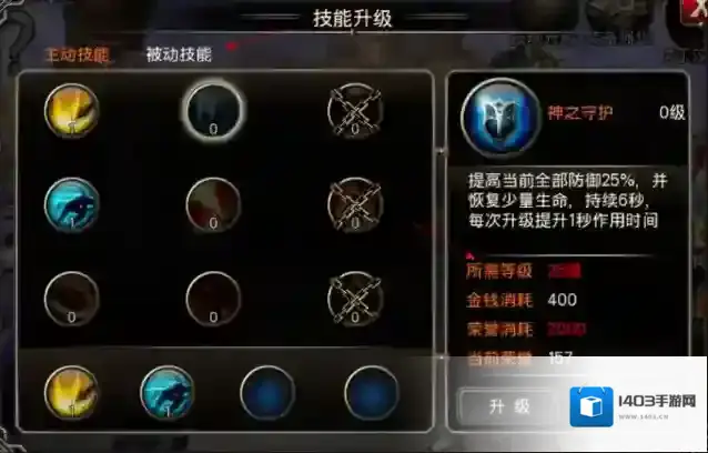 王者之剑技能怎么双出