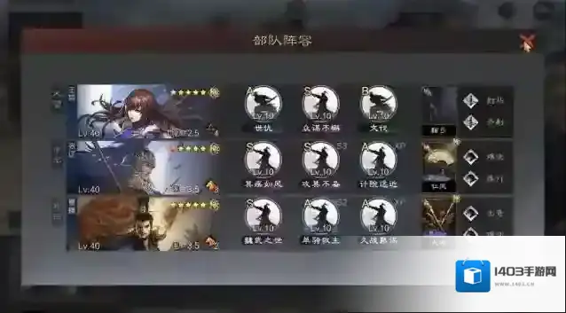 率土之滨王异怎么组阵容