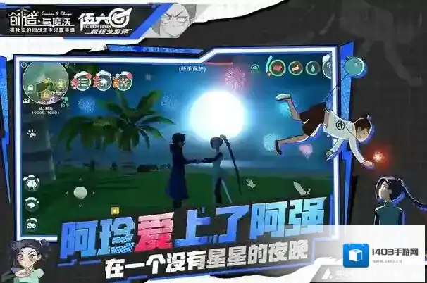 创造与魔法怎么上天