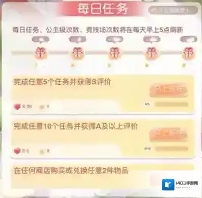 奇迹暖暖活跃度怎么获得