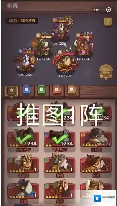 咸鱼之王最强零氪阵容怎么搭配