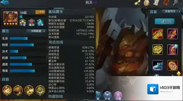 乱斗西游怎么得刑天