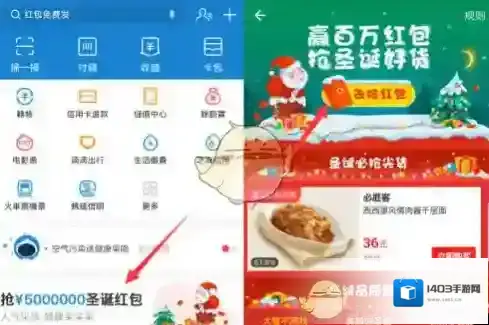 《支付宝》蚂蚁积分兑换圣诞红包方法介绍