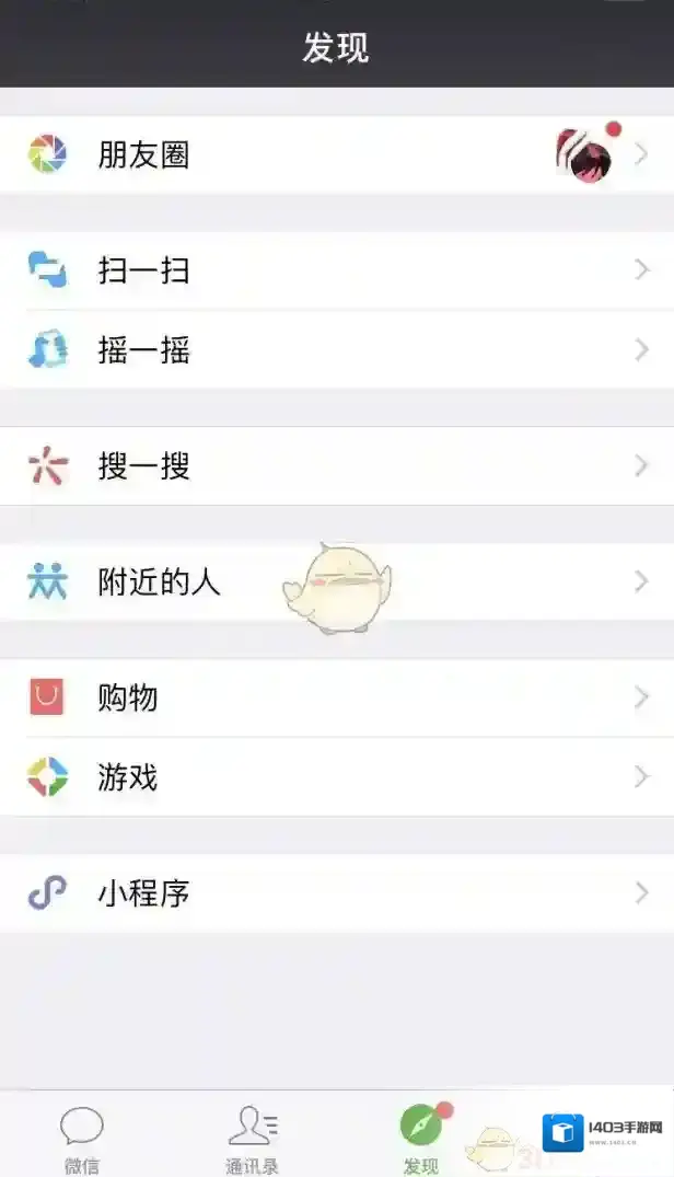 《微信》头像小助手小程序添加头像圣诞帽教程