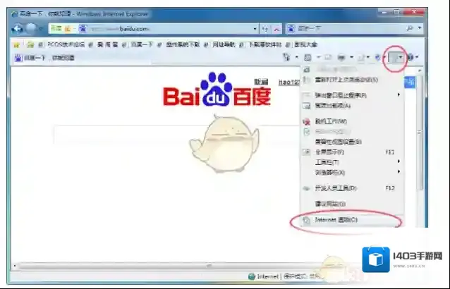 《搜狗浏览器》无法打字问题解决办法