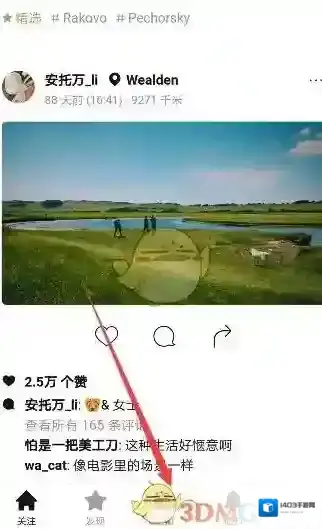 《一闪》制作动态图片方法教程