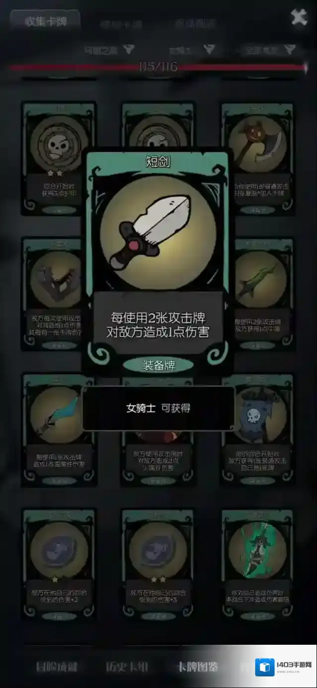 月圆之夜的骑士流派 骑士职业的关键武器