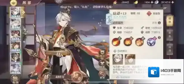 三国志幻想大陆潘凤邢道荣阵容怎么克制