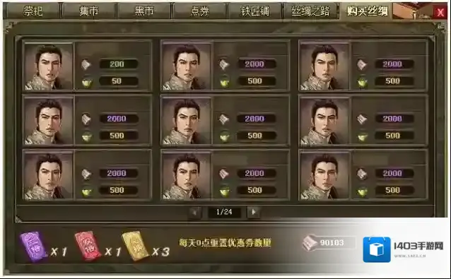 攻城掠地别人申请官职怎么办