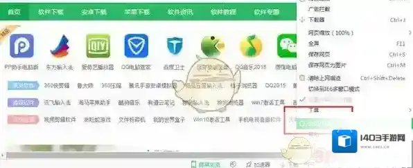 《360浏览器》恢复收藏栏方法介绍