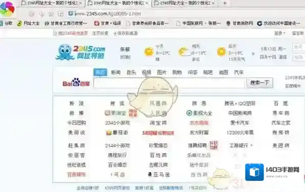 《360极速浏览器》主页被篡改解决办法