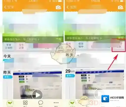 《亲宝宝》设置封面方法介绍