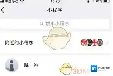 《微信跳一跳》删除清空数据方法介绍