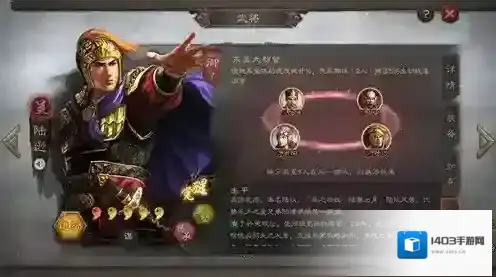 三国志战略版觉醒任务怎么完成
